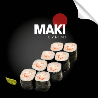 Макі з сурімі