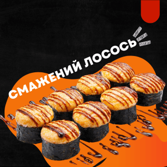 Смажений лосось