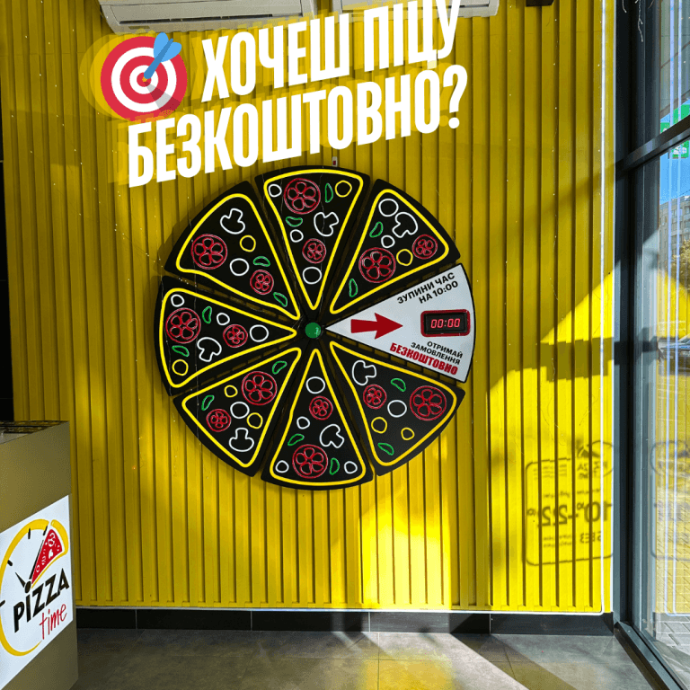 🎯 Акція «Злови 10:00 — отримай піцу БЕЗКОШТОВНО!»