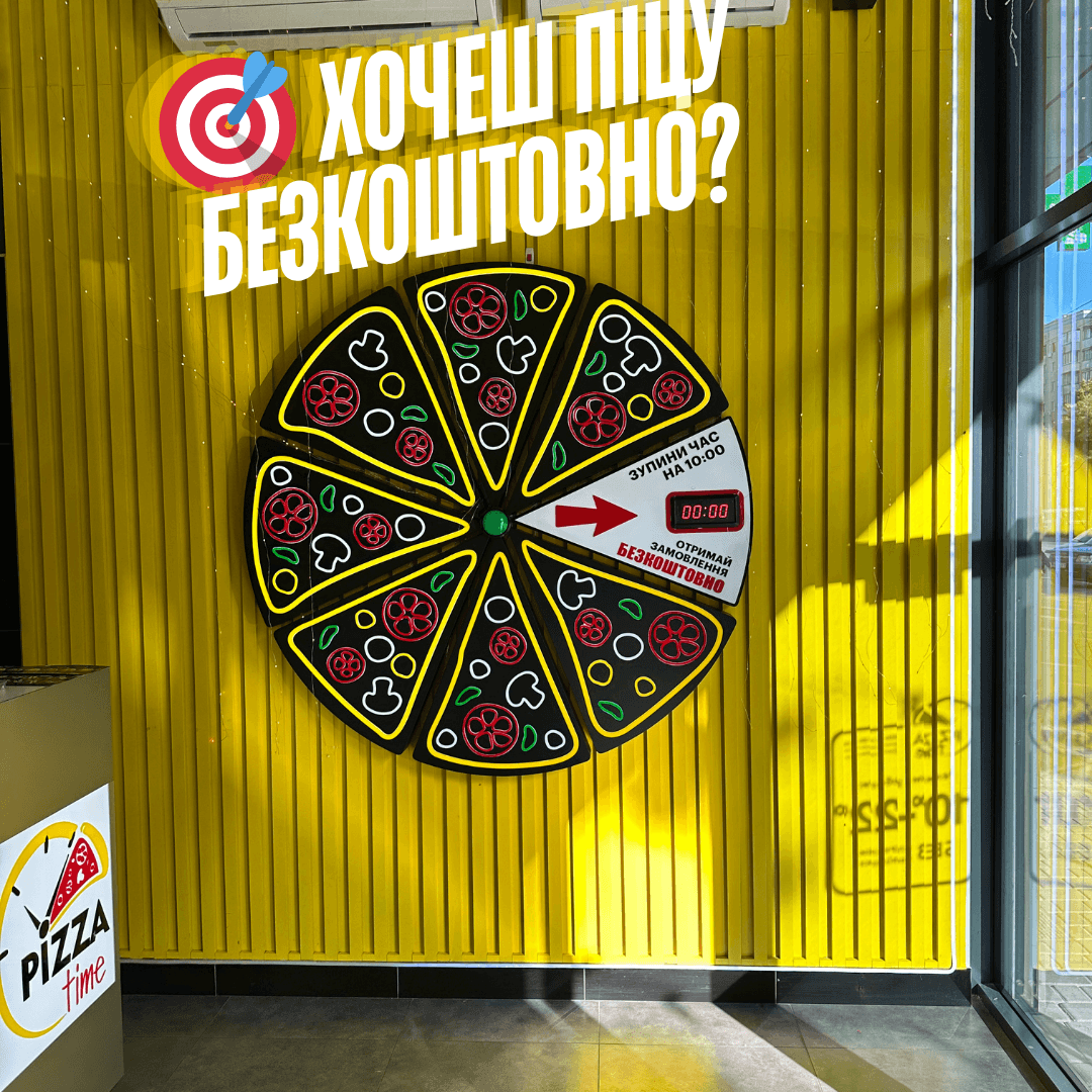 🎯 Акція «Злови 10:00 — отримай піцу БЕЗКОШТОВНО!»